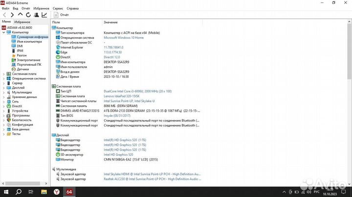 Lenovo IdeaPad 320-15ISK