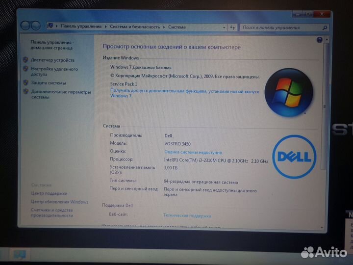 Dell Vostro 3450