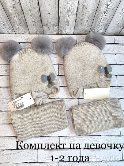 Комплект шапка и снуд. Новые