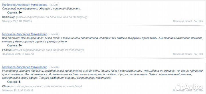 Репетитор по химии: огэ и егэ