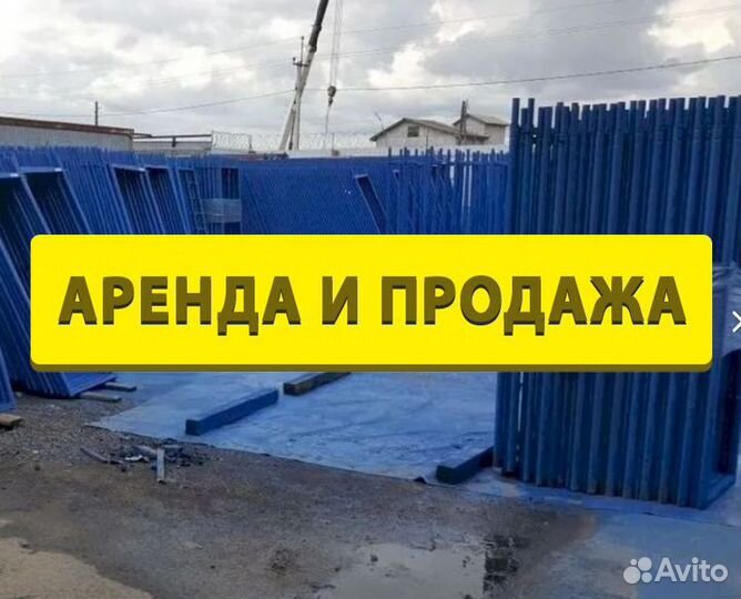 Леса строительные