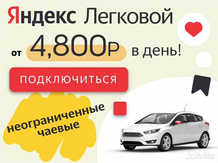 Водитель со своим легковым автомобилем