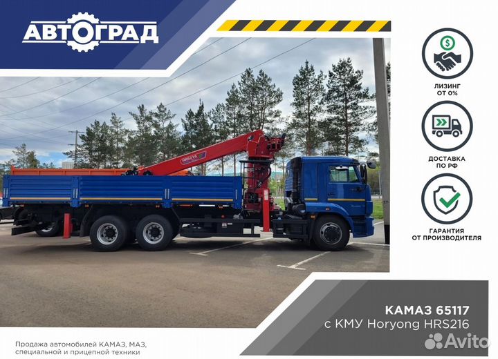 КАМАЗ 65117 с КМУ, 2024