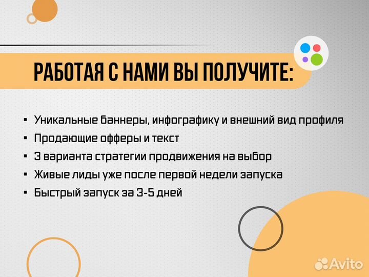 Услуги авитолога / Авитолог