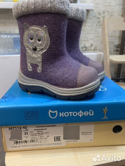 Сапожки ботинки зимние котофей 23