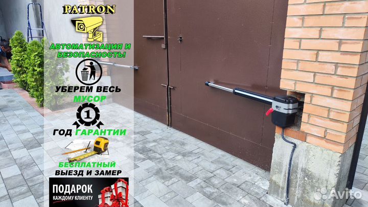 Автоматика для ворот