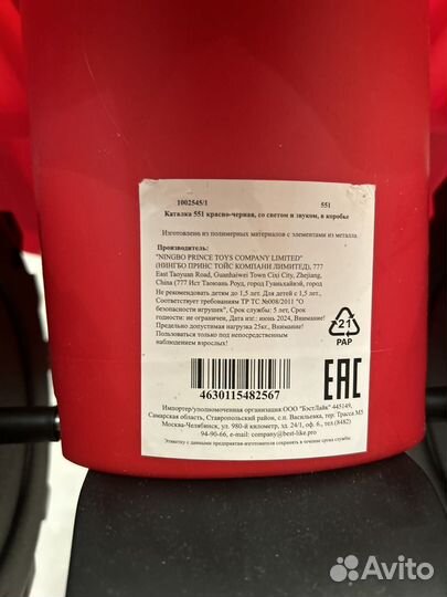 Квадроцикл каталка