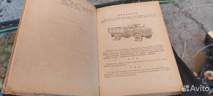 Автомобиль газ,53А. 1979 года