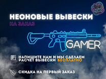 Неоновая вывеска ргб