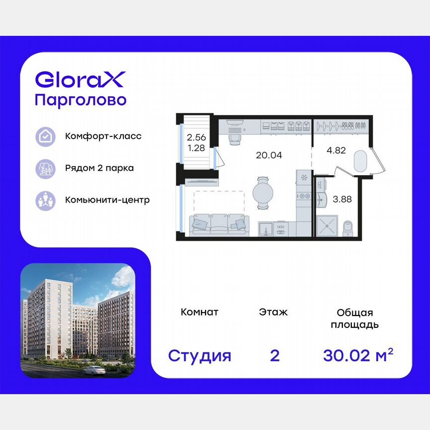 Квартира-студия, 30 м², 2/15 эт.