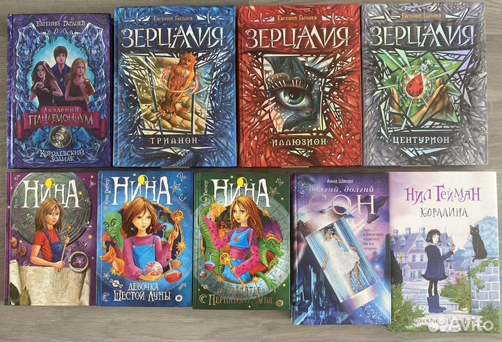 Книги подростковое фэнтези