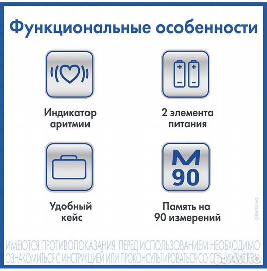 Тонометр на запястье новый