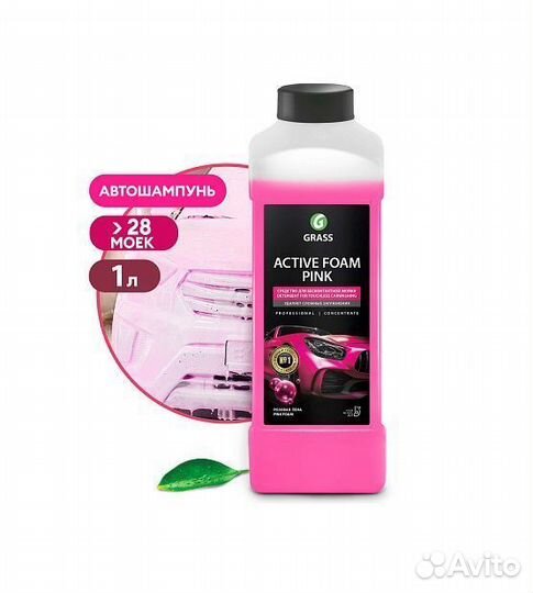 Grass Автошампунь для бесконтактной мойки, активна