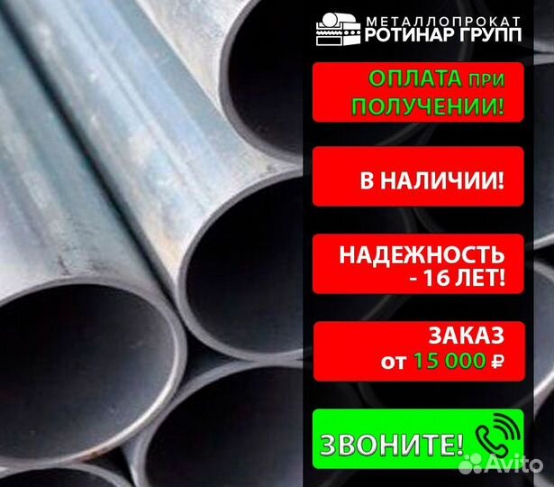 Труба электросварная 720