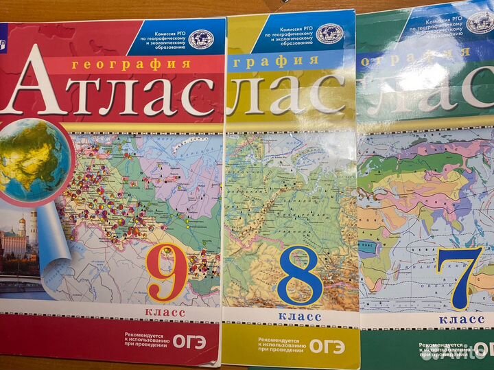 Атласы 7 8 9 класс