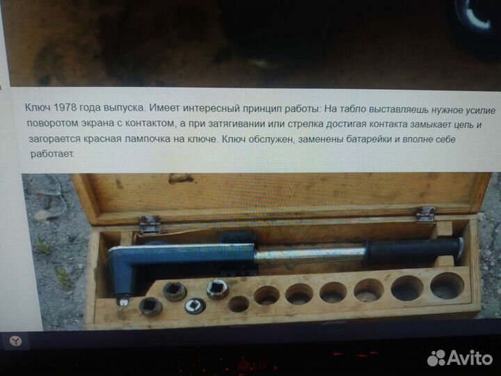 Денометрический ключ