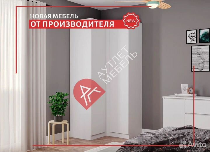 Шкаф распашной