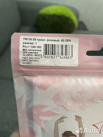 Трико для балета, хореографии и танцев