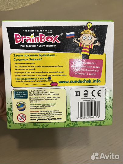 Настольная детская игра 