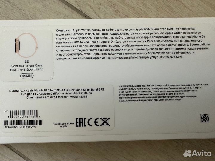 Apple Watch SE (GPS)