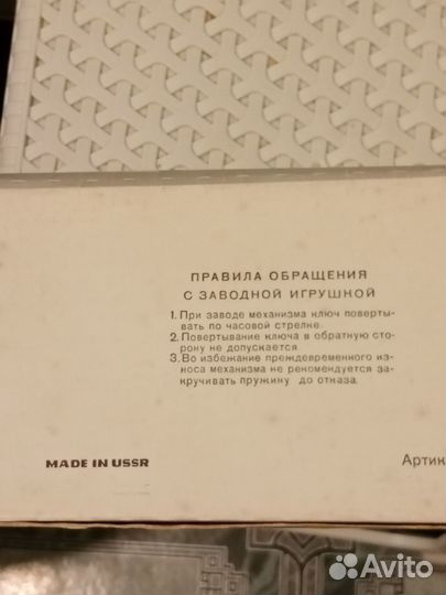 Заводная игрушка СССР