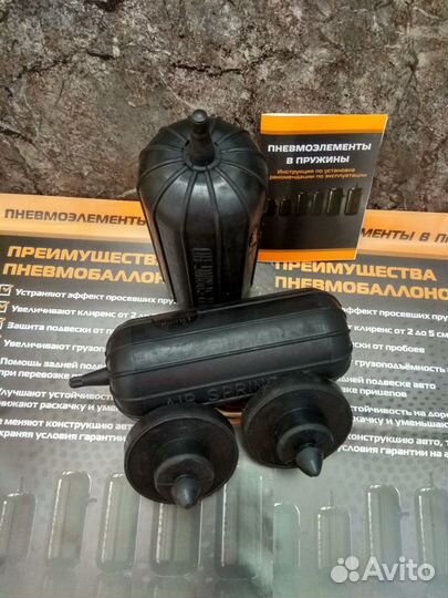 В Москве и области Пневмобаллоны