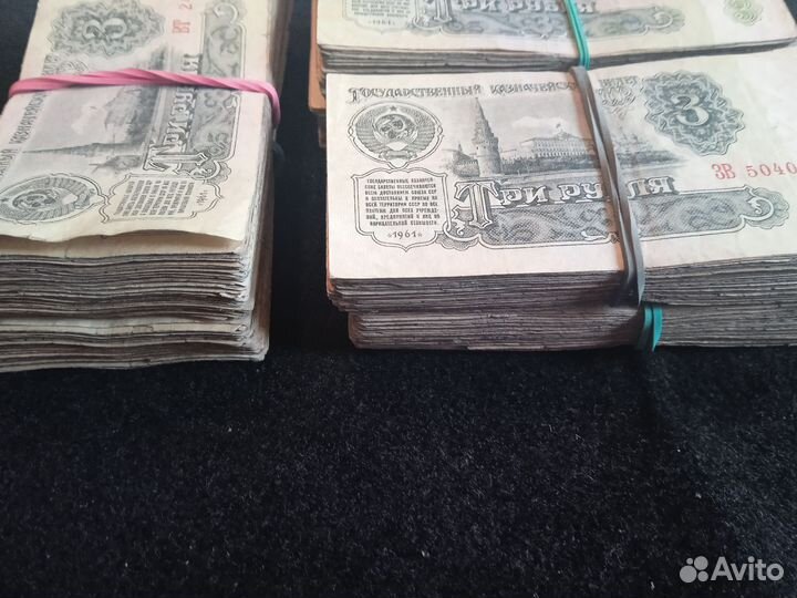 Боны СССР 3 рубля по 100шт