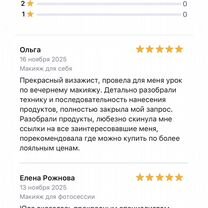 Уроки макияжа для себя "сам себе визажист", Москва