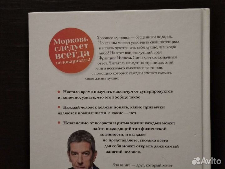 Книга Мишель Симэ 