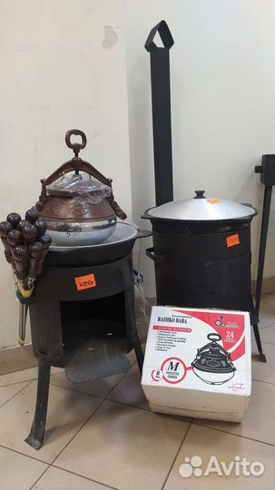 Афганский казан 5 литров