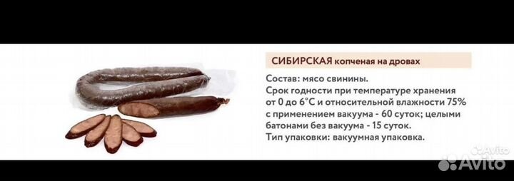 Колбаса в ассортименте