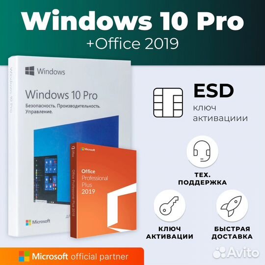 Ключ windows 10 pro лицензия microsoft x64 x32
