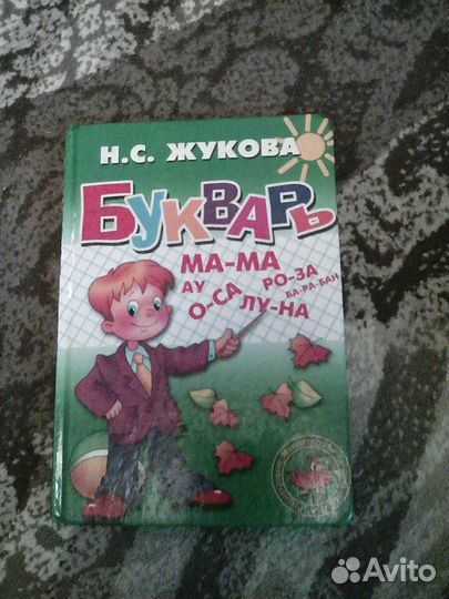Развивающие книги