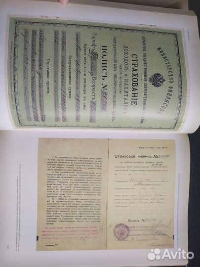 Книга история Сбербанка России