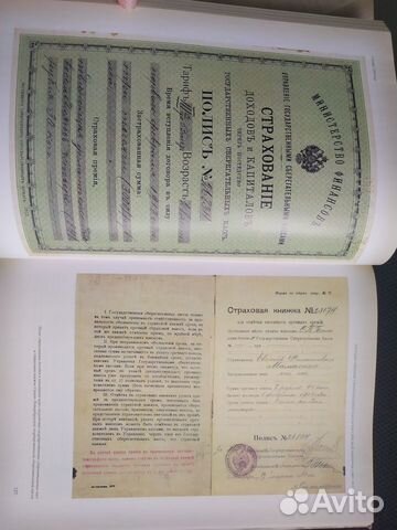 Книга история Сбербанка России