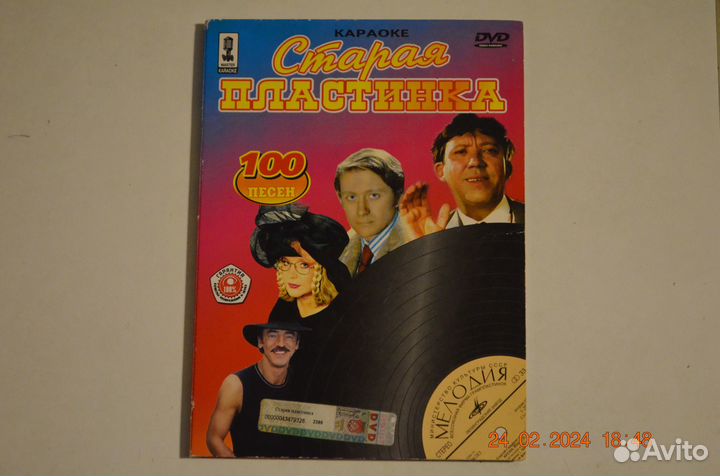 DVD диски Караоке