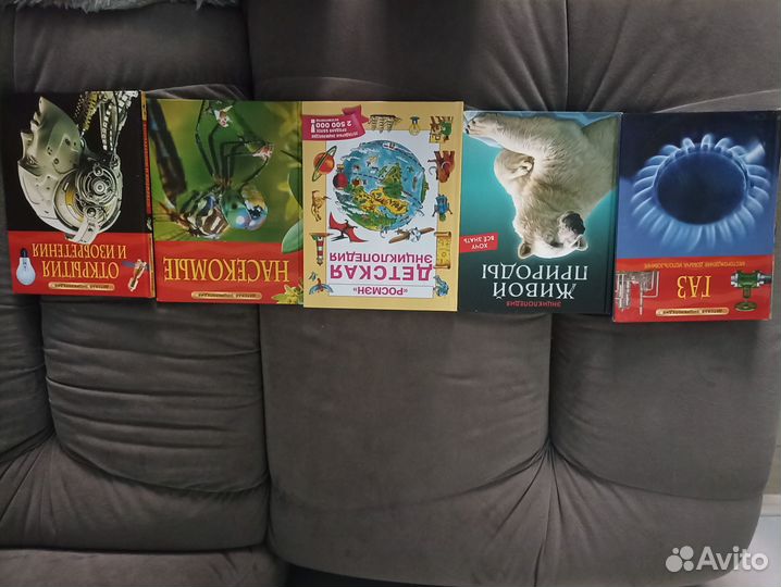 Продам детские энциклопедии. Цена за все