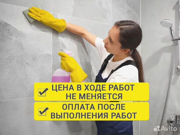 Клининг, уборка квартир, мытьё окон