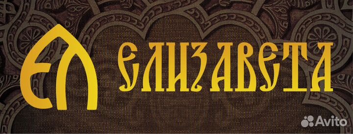 Продавец консультант ювелирных изделий