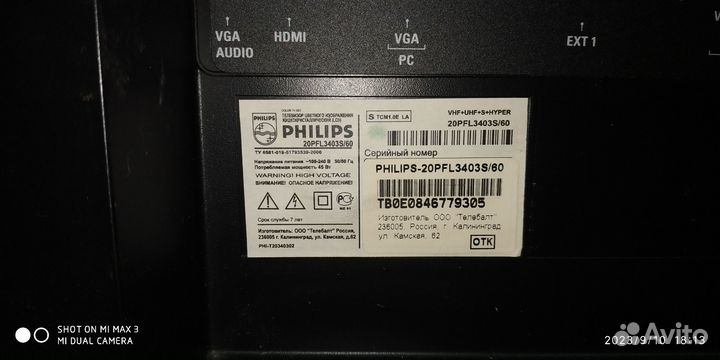 Телевизор philips - 20PFL3403S/60 читаем описание
