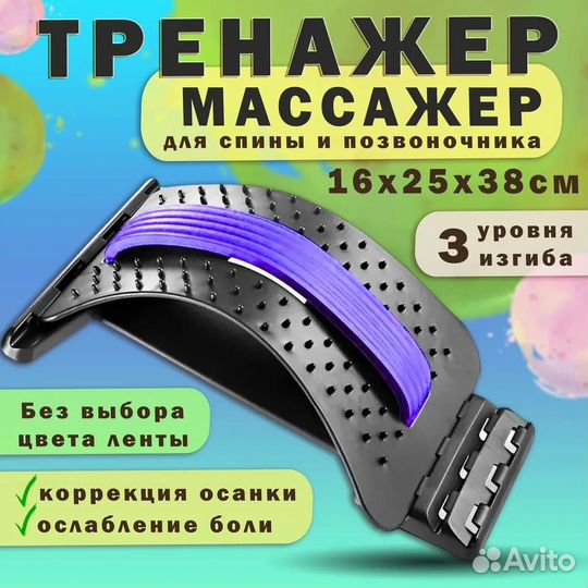 Мостик, тренажер от боли в спине массажный