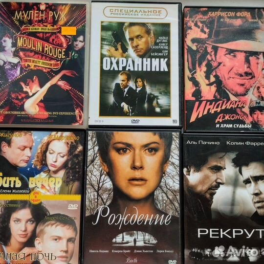 Dvd диски