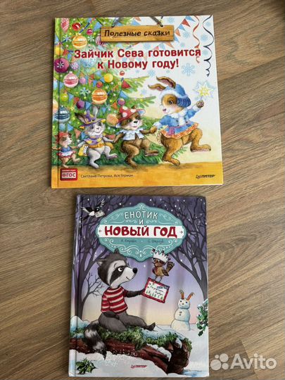 Книги для детей разные