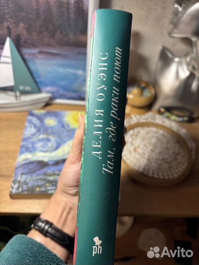 Книга там где раки поют