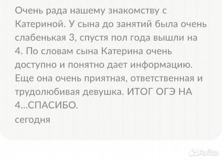 Репетитор по математике