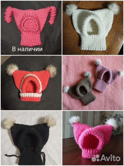 Шапочки и вязаные изделия для маленьких собак