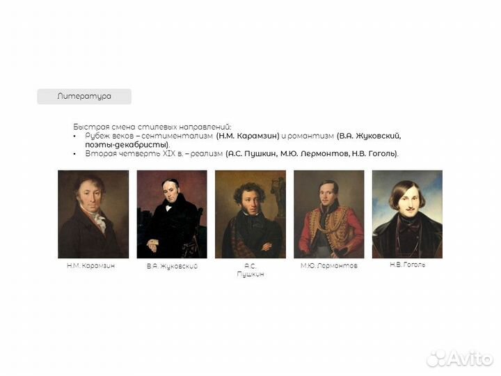 Репетитор по обществознанию и истории ЕГЭ и ОГЭ