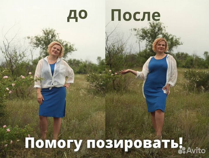 Фотосьемка