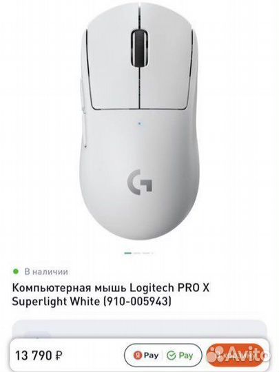 Игровая мышь logitech g pro superlight белая