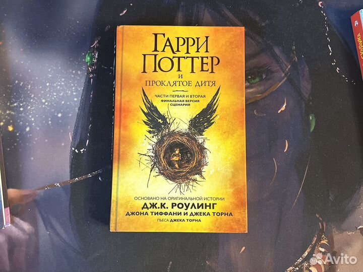 Книги гарри поттер
